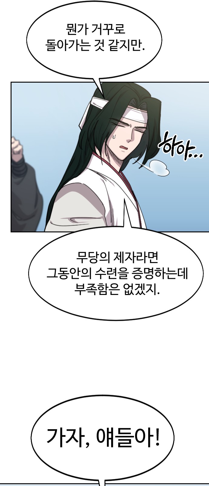 54 페이지
