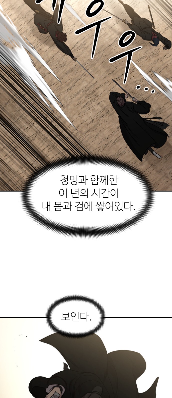69 페이지