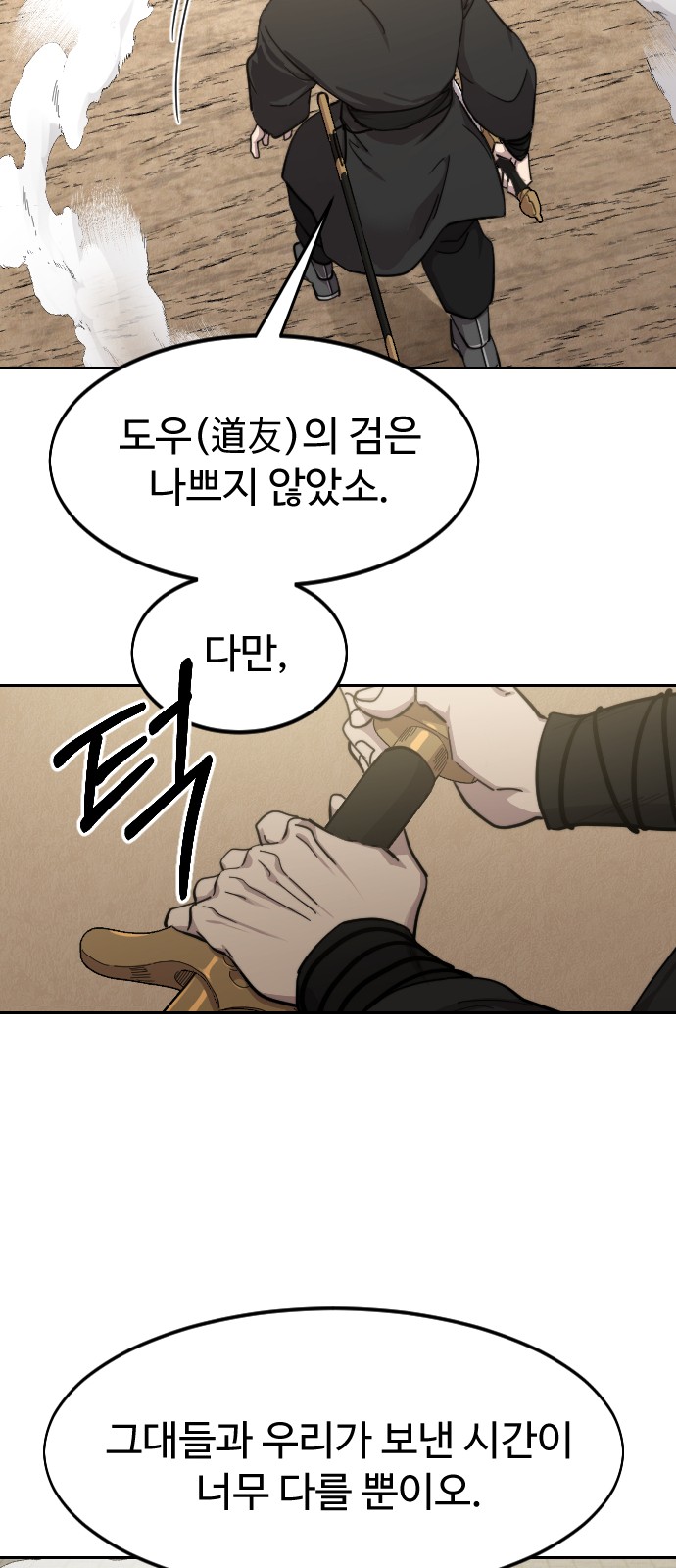 86 페이지