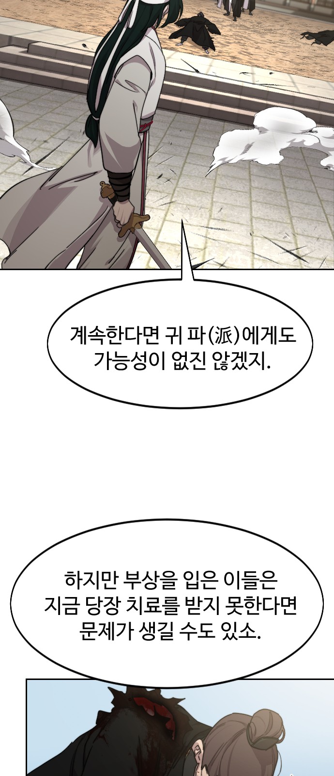 61 페이지