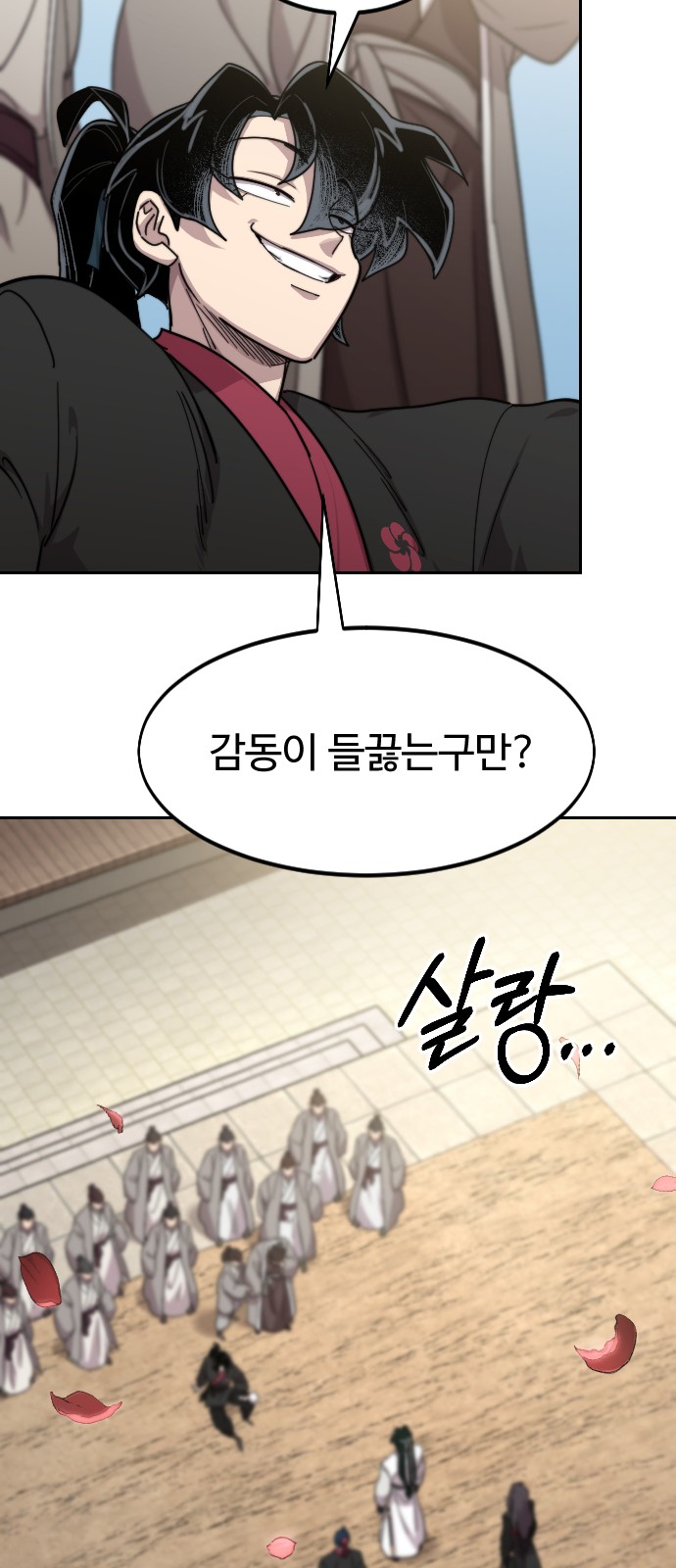77 페이지