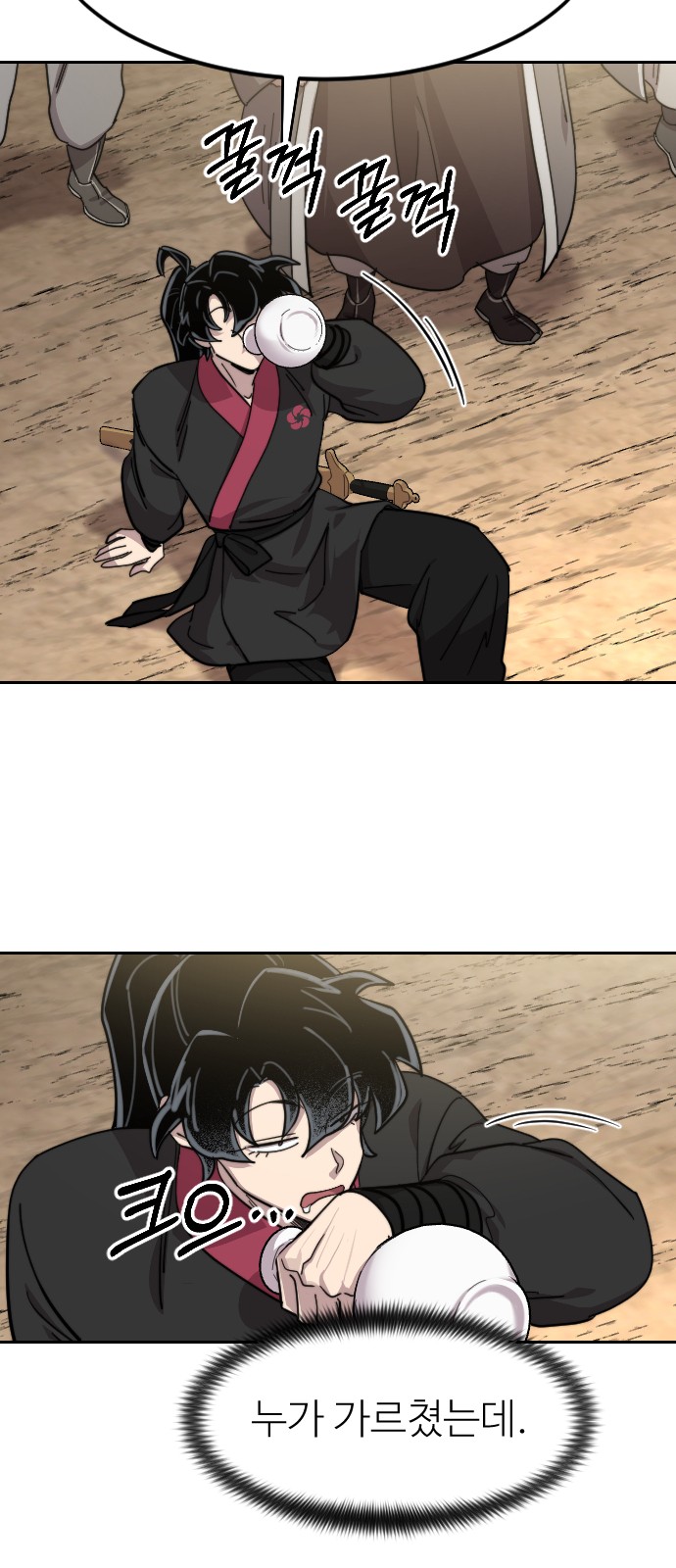 8 페이지