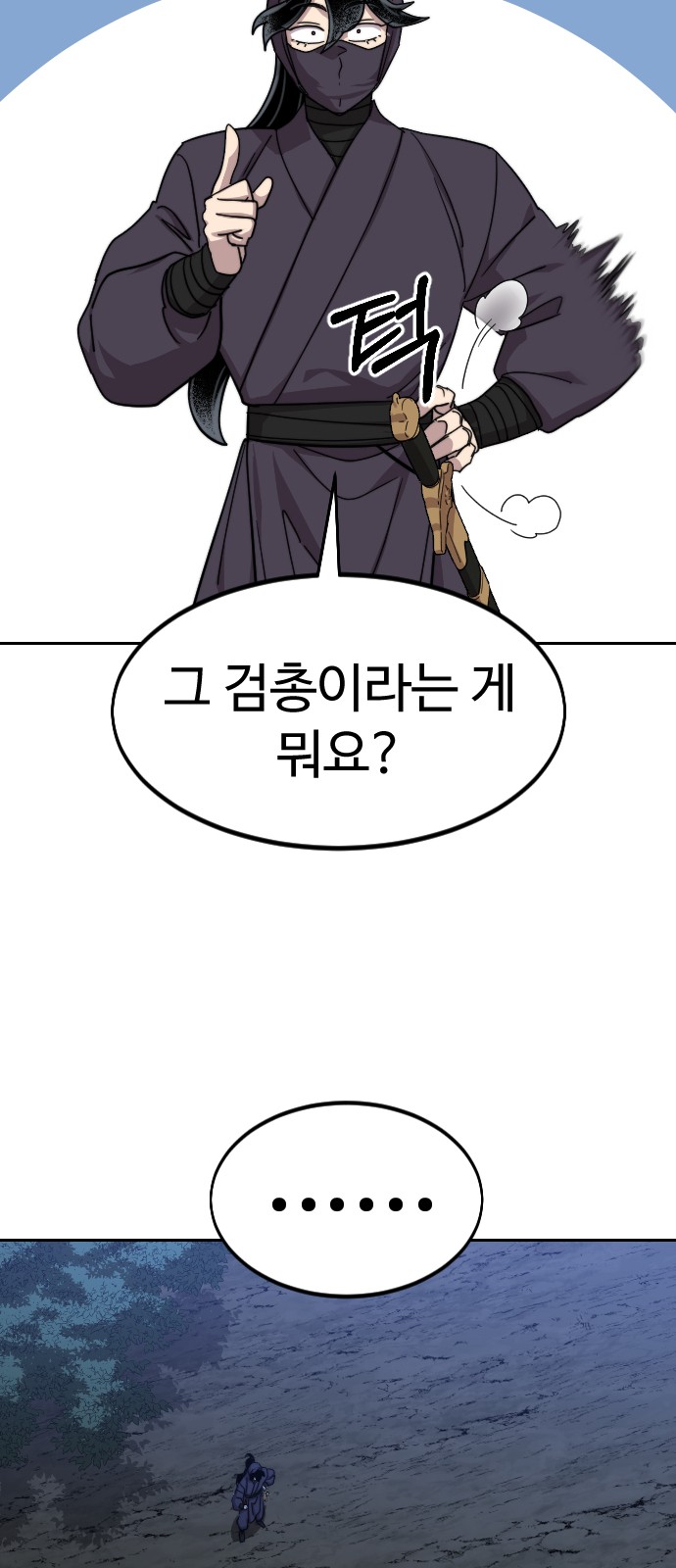 67 페이지