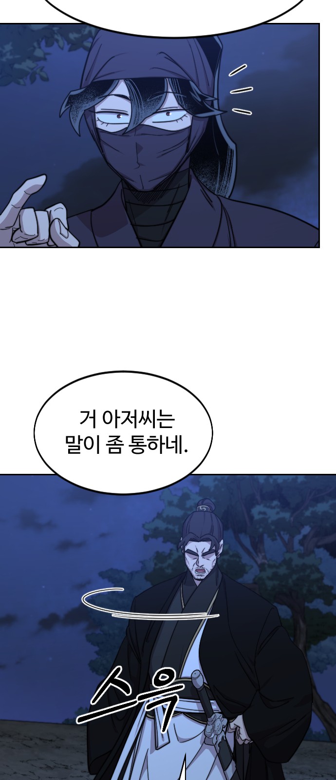 76 페이지