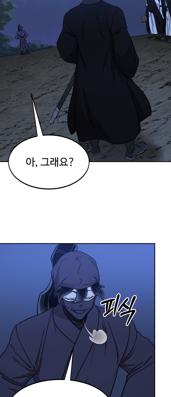 79 페이지