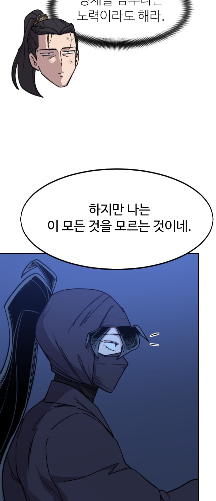 83 페이지