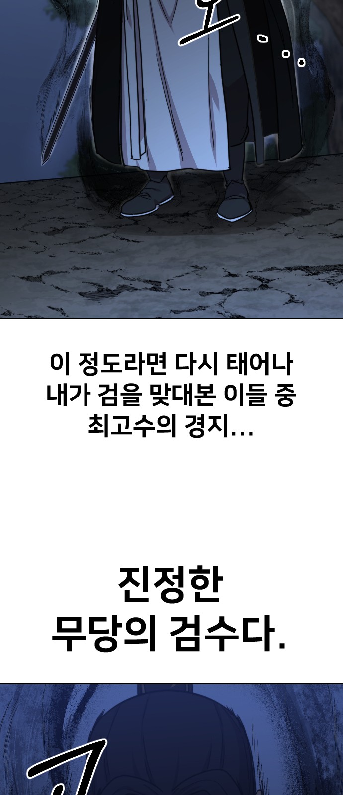 88 페이지