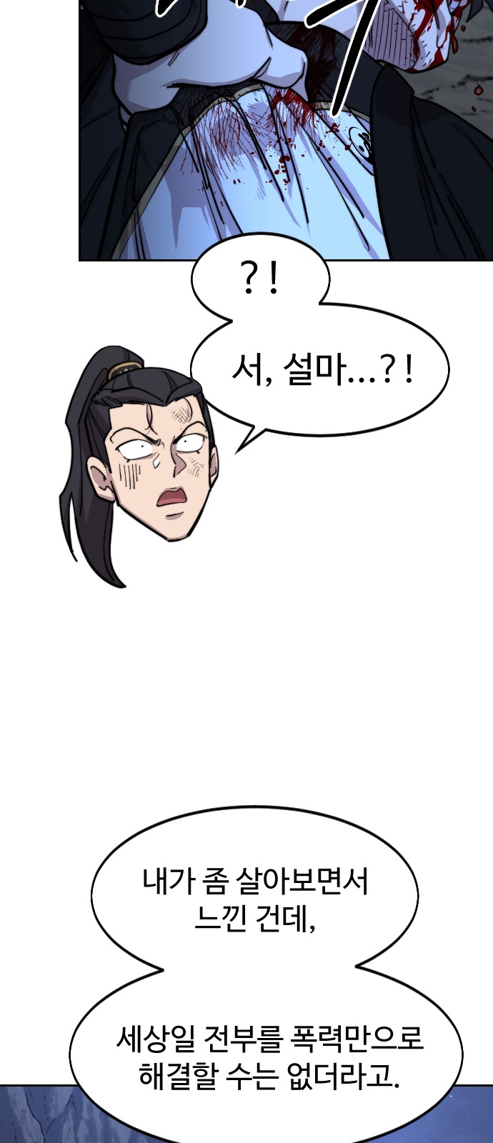 84 페이지