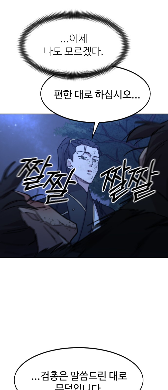 93 페이지