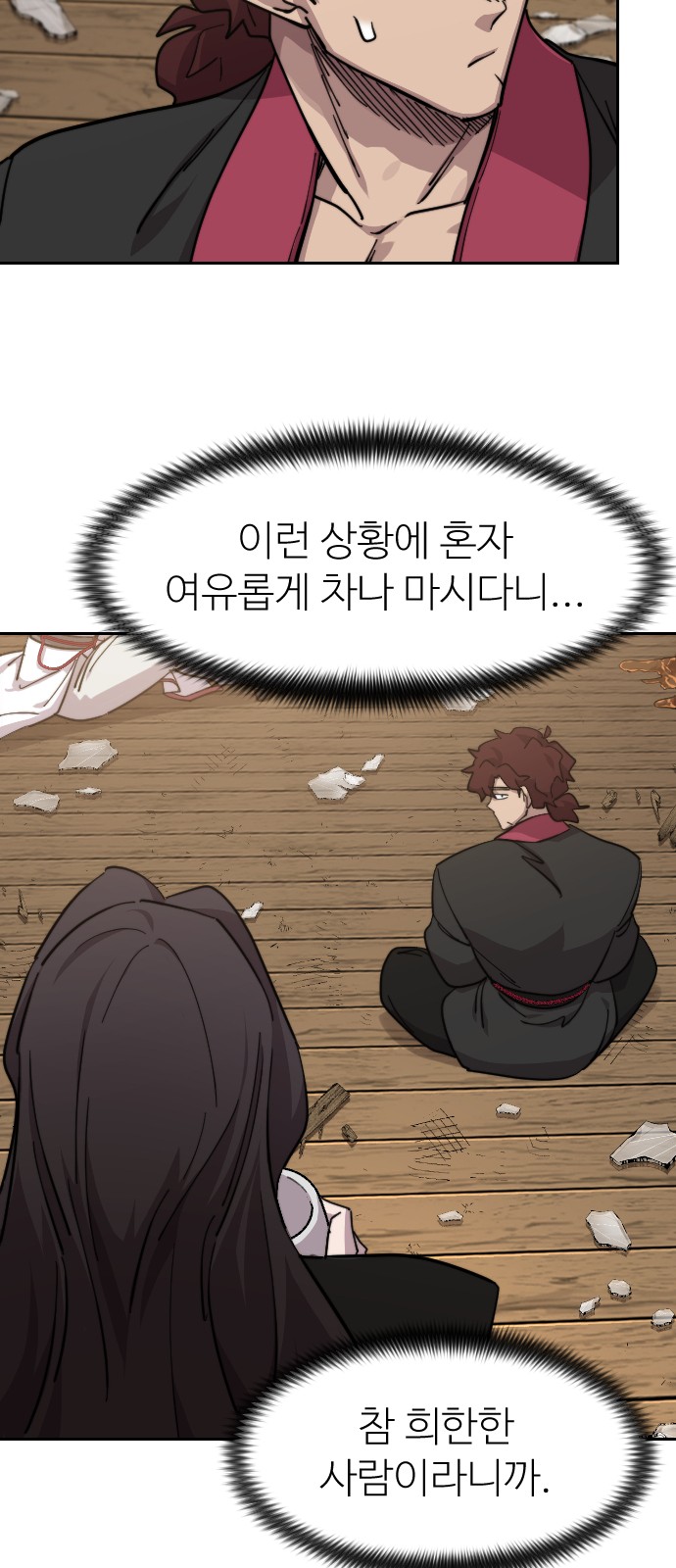 28 페이지