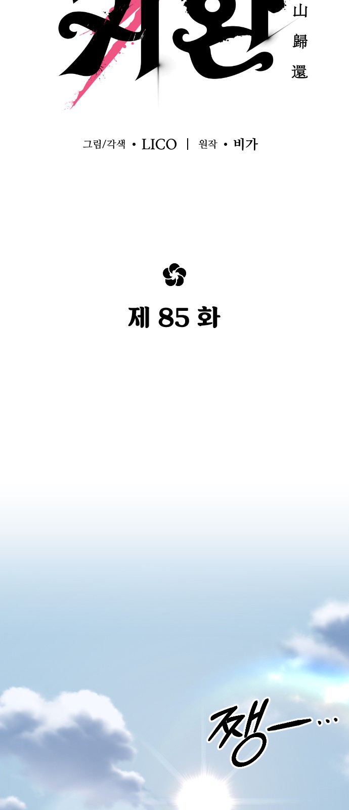 58 페이지
