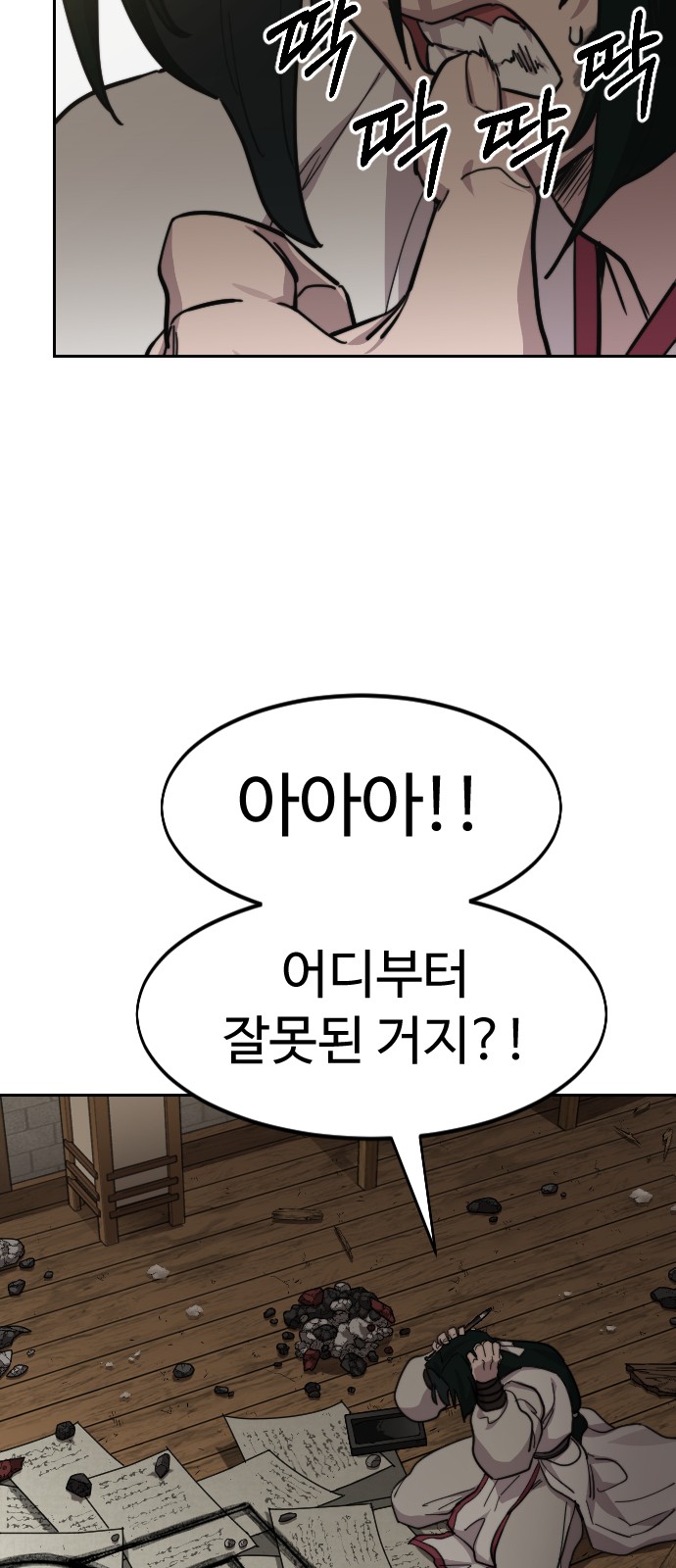 61 페이지