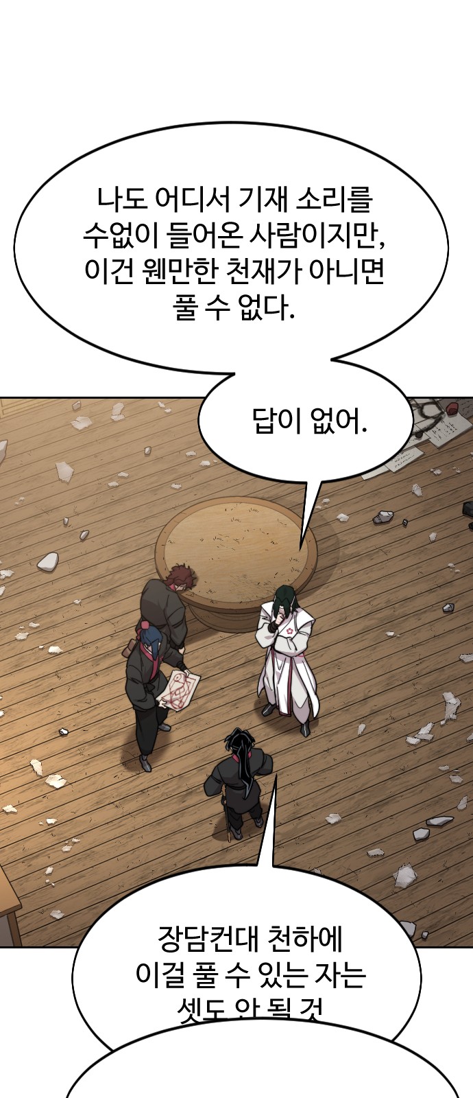 68 페이지
