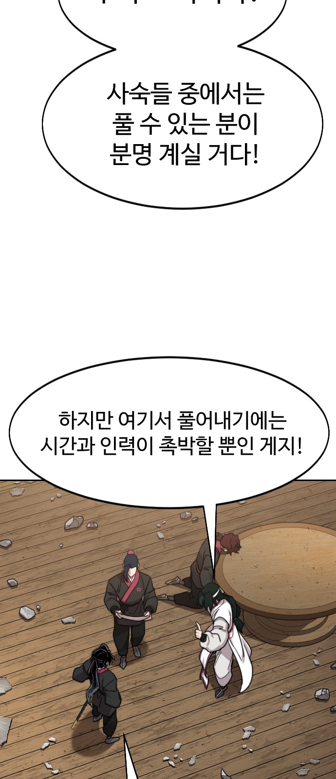 71 페이지