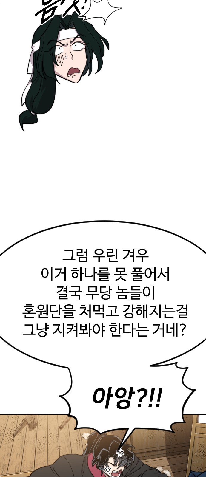 77 페이지