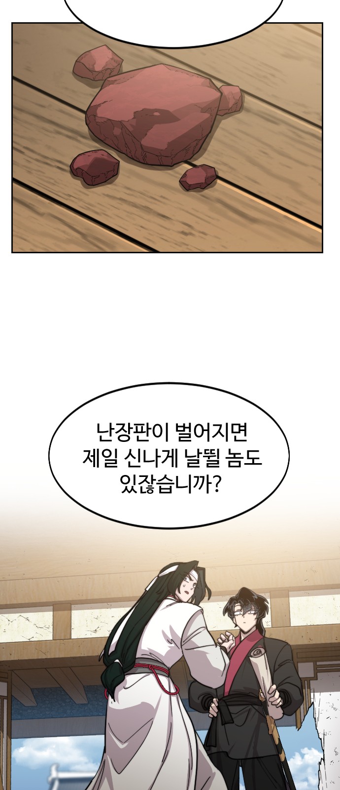 26 페이지