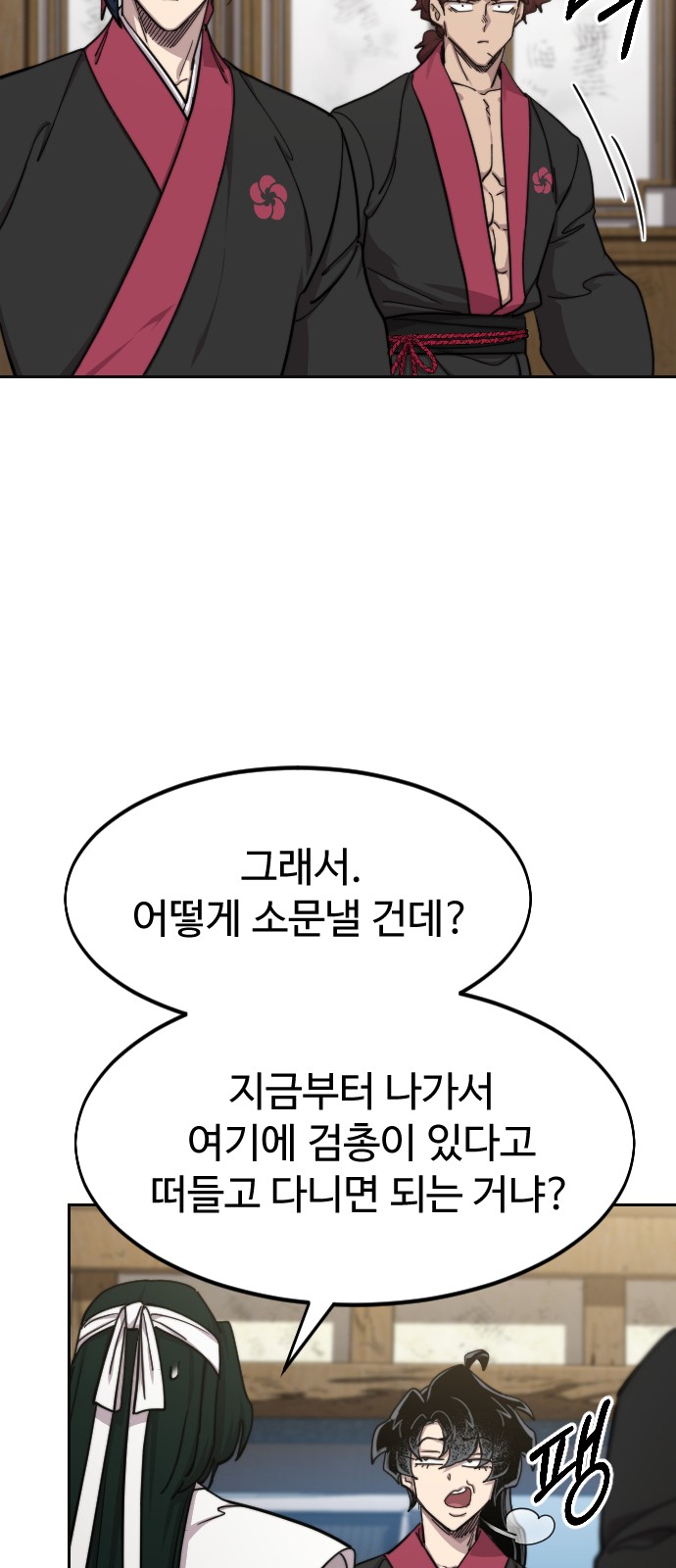 29 페이지