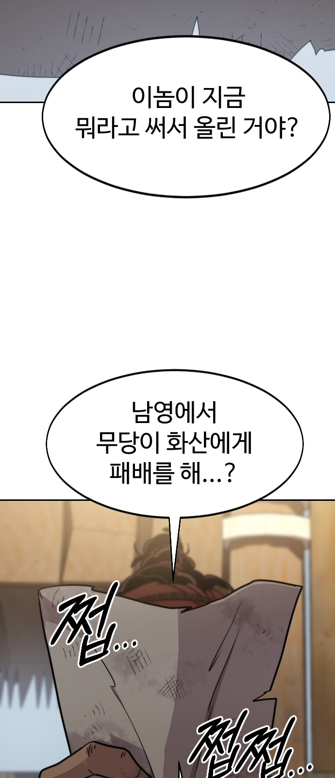 84 페이지