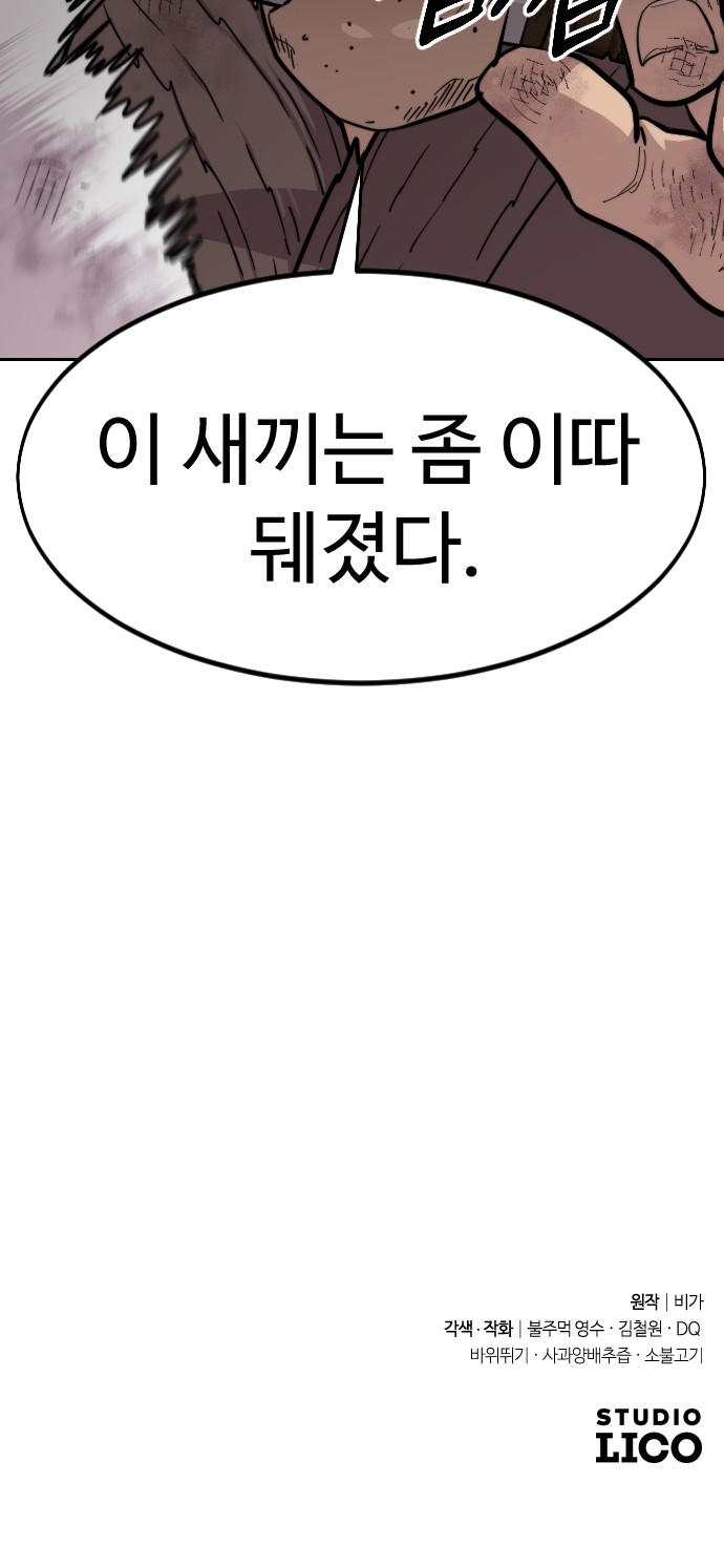 86 페이지