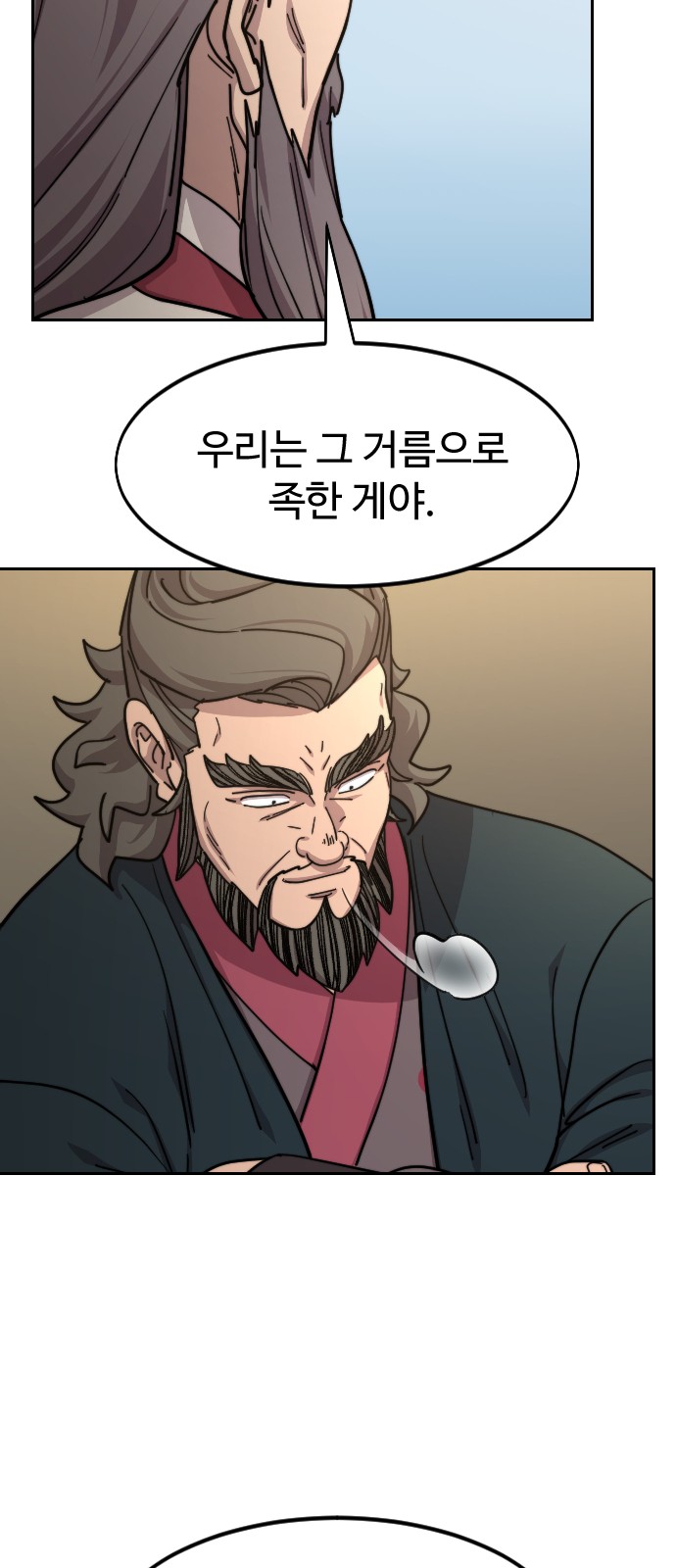 76 페이지