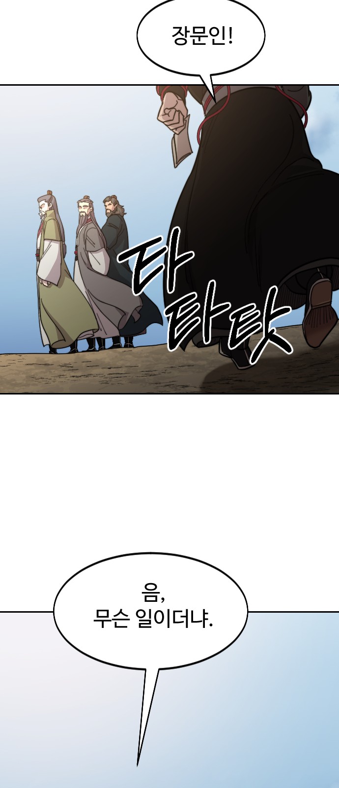 78 페이지