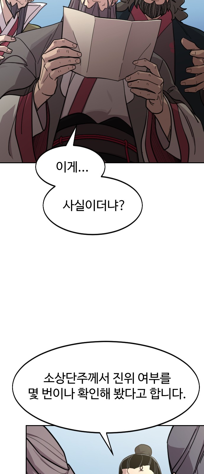 83 페이지