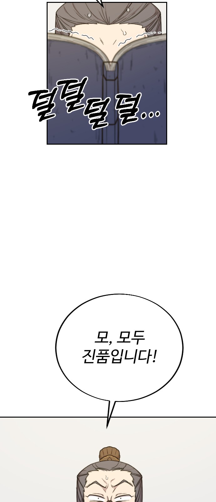 101 페이지