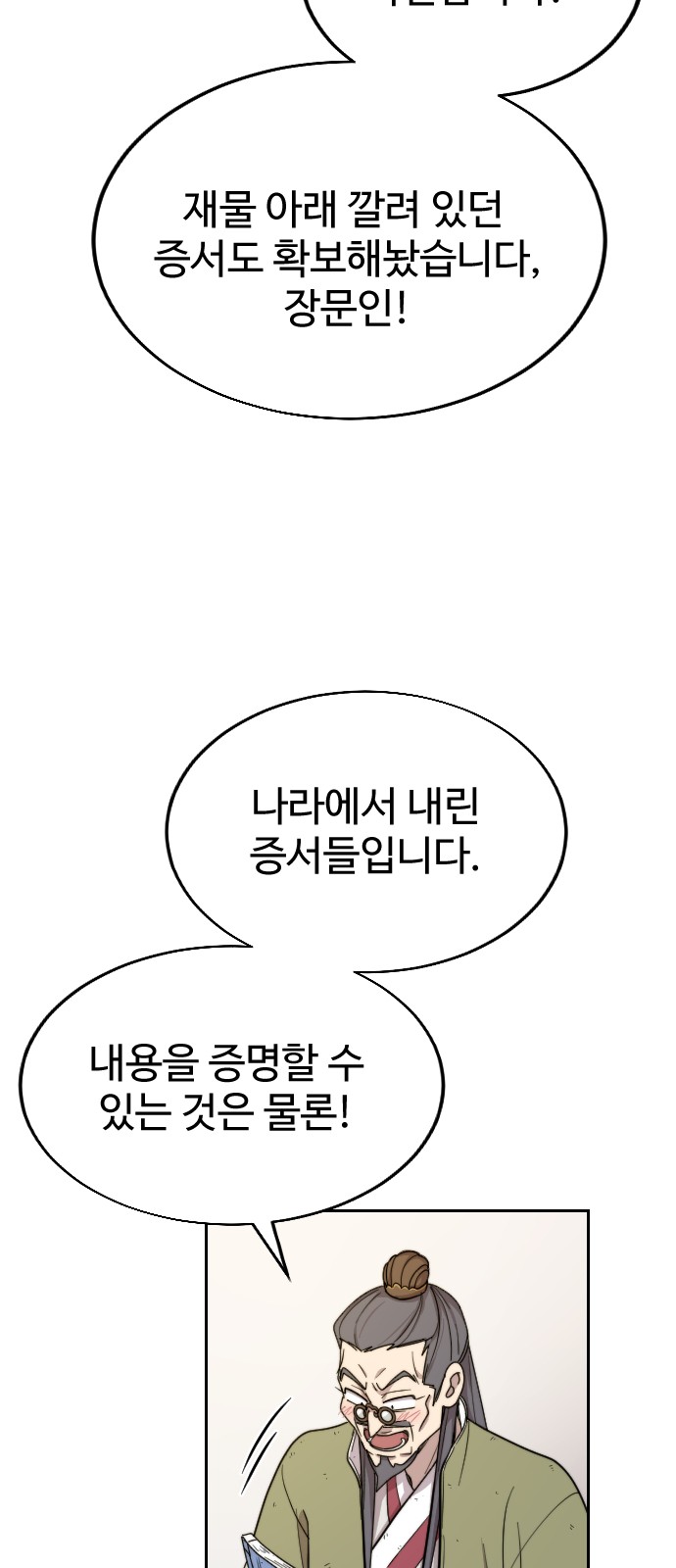 103 페이지