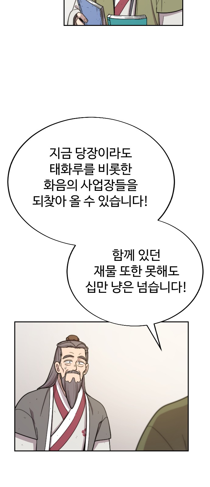 104 페이지
