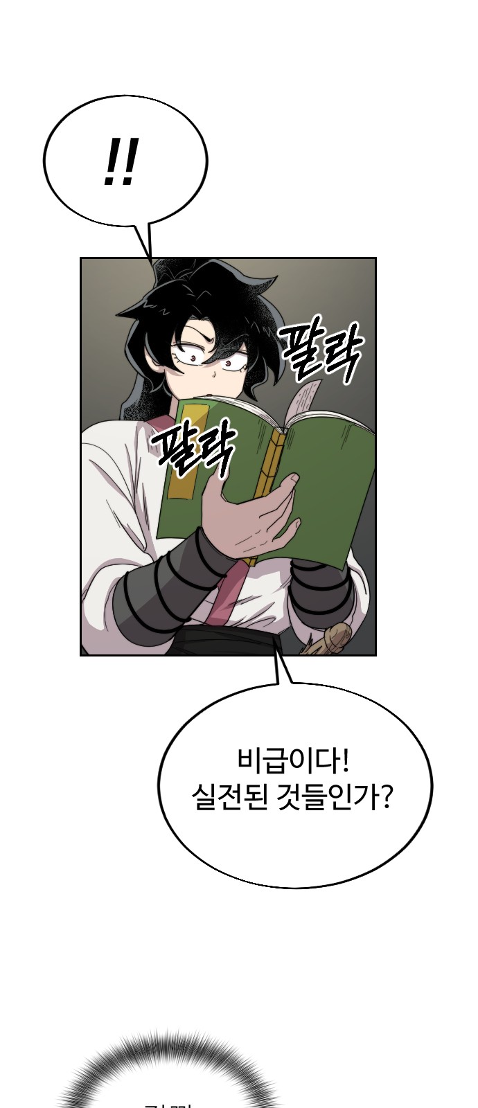 23 페이지