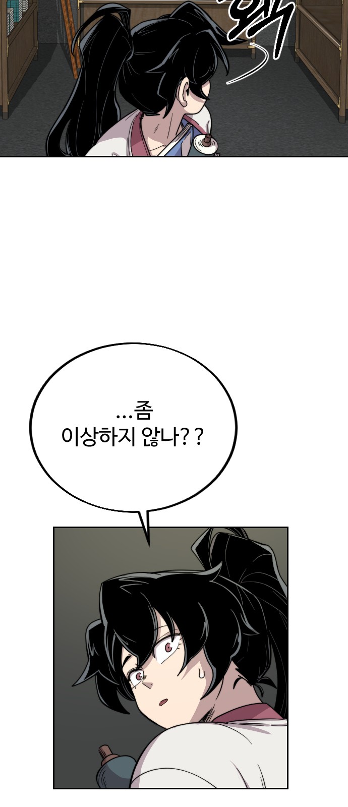 48 페이지