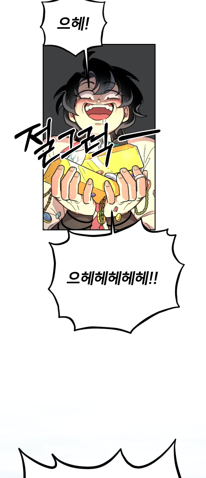 61 페이지