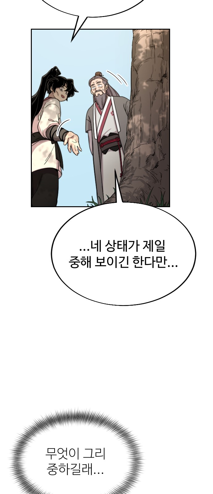 81 페이지