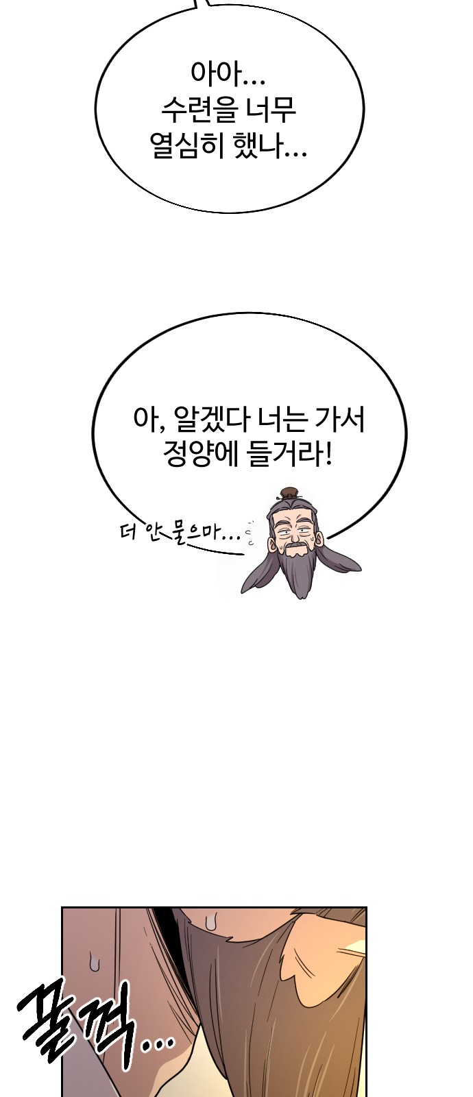 86 페이지