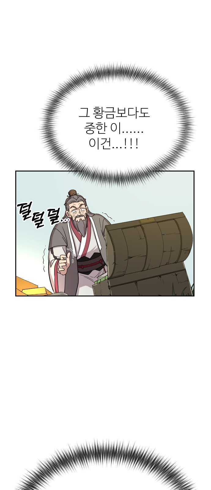 88 페이지