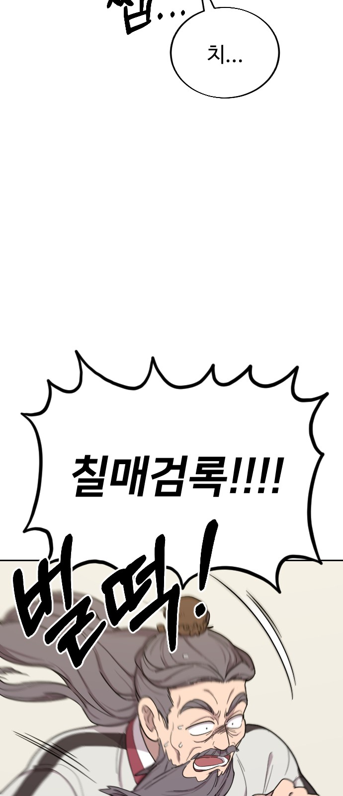 97 페이지