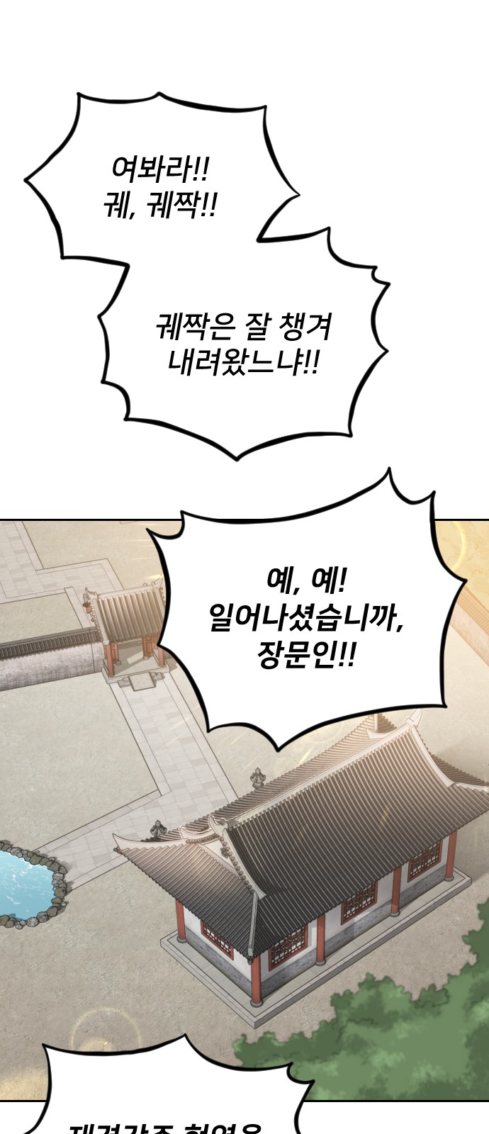 99 페이지
