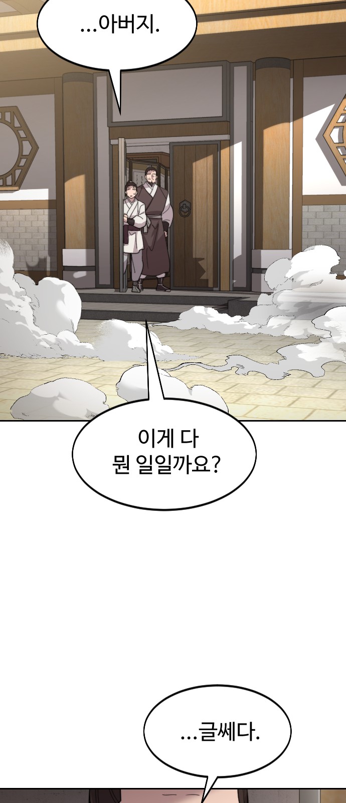 80 페이지