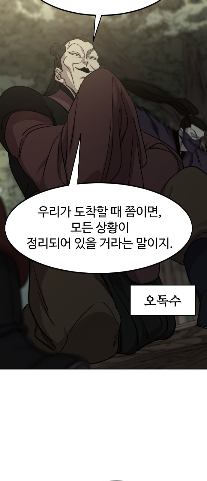 105 페이지