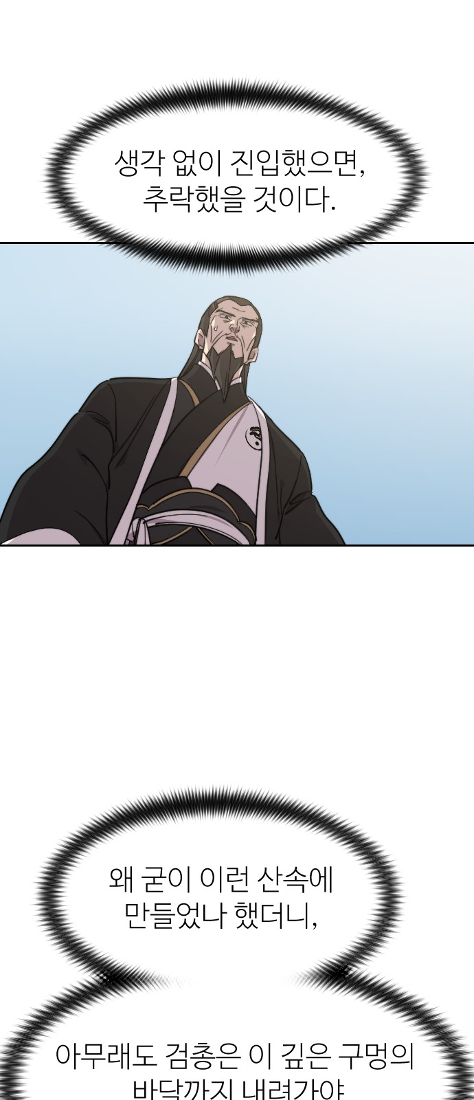 78 페이지
