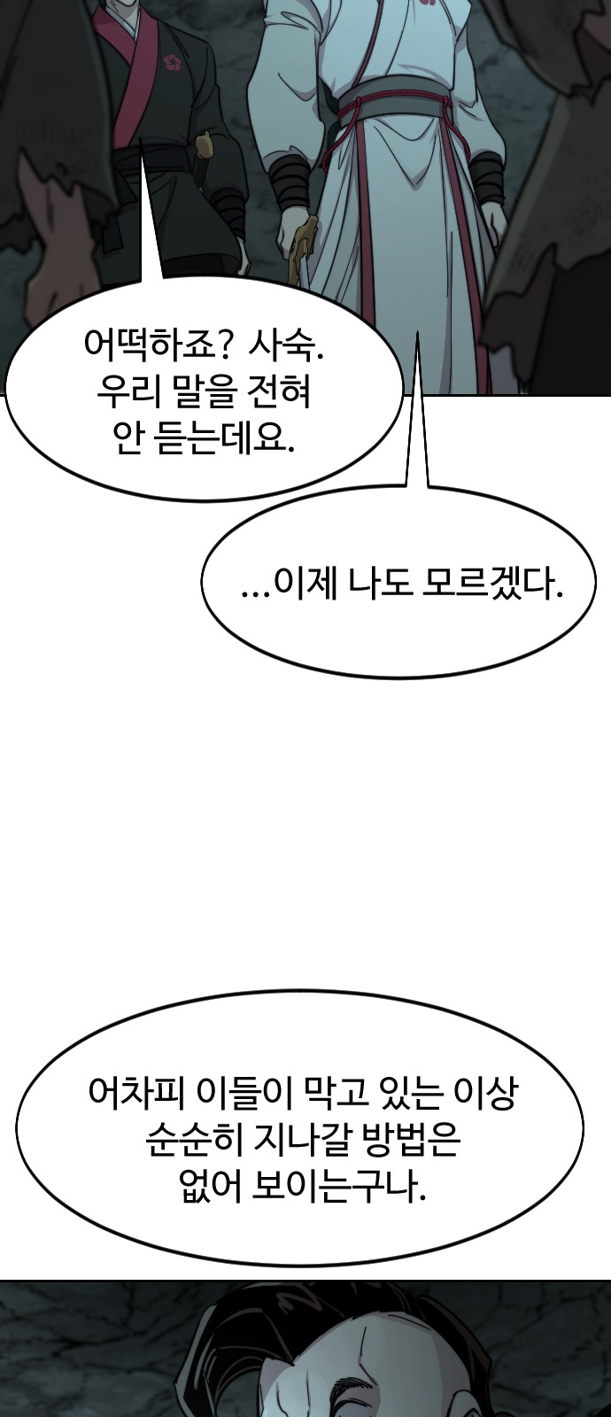 82 페이지