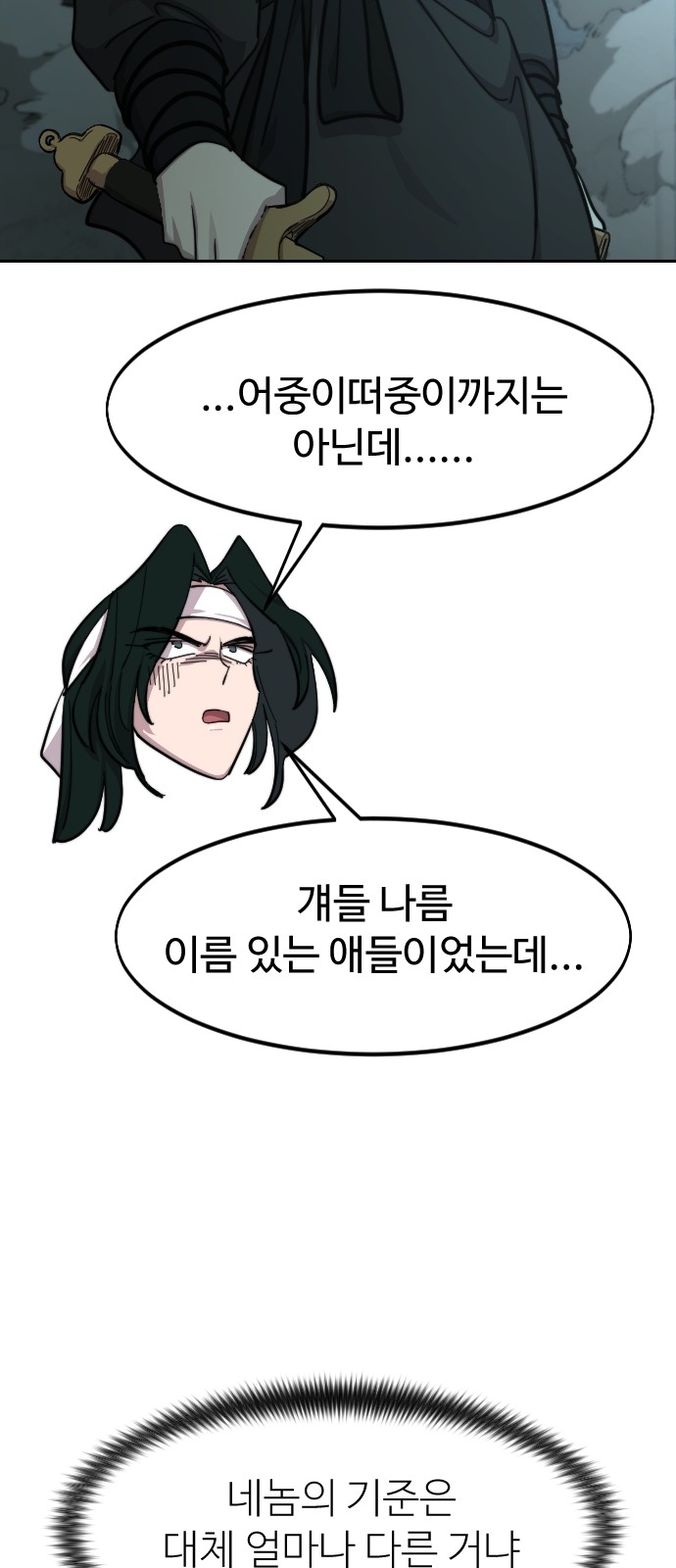 97 페이지