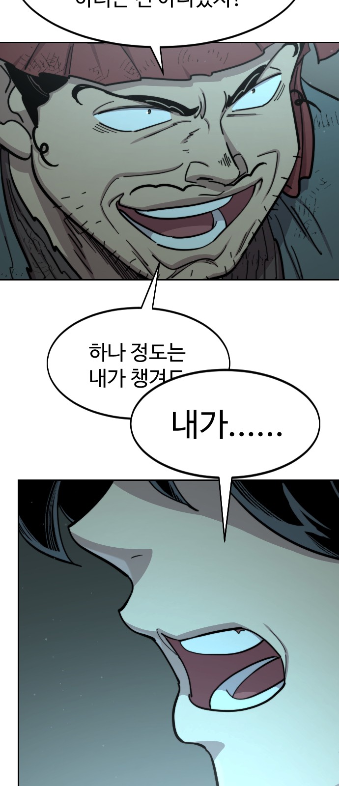 101 페이지