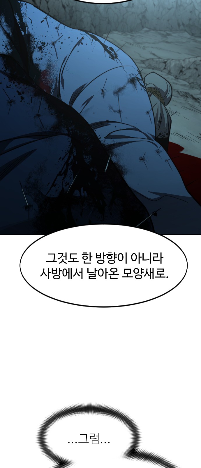 83 페이지