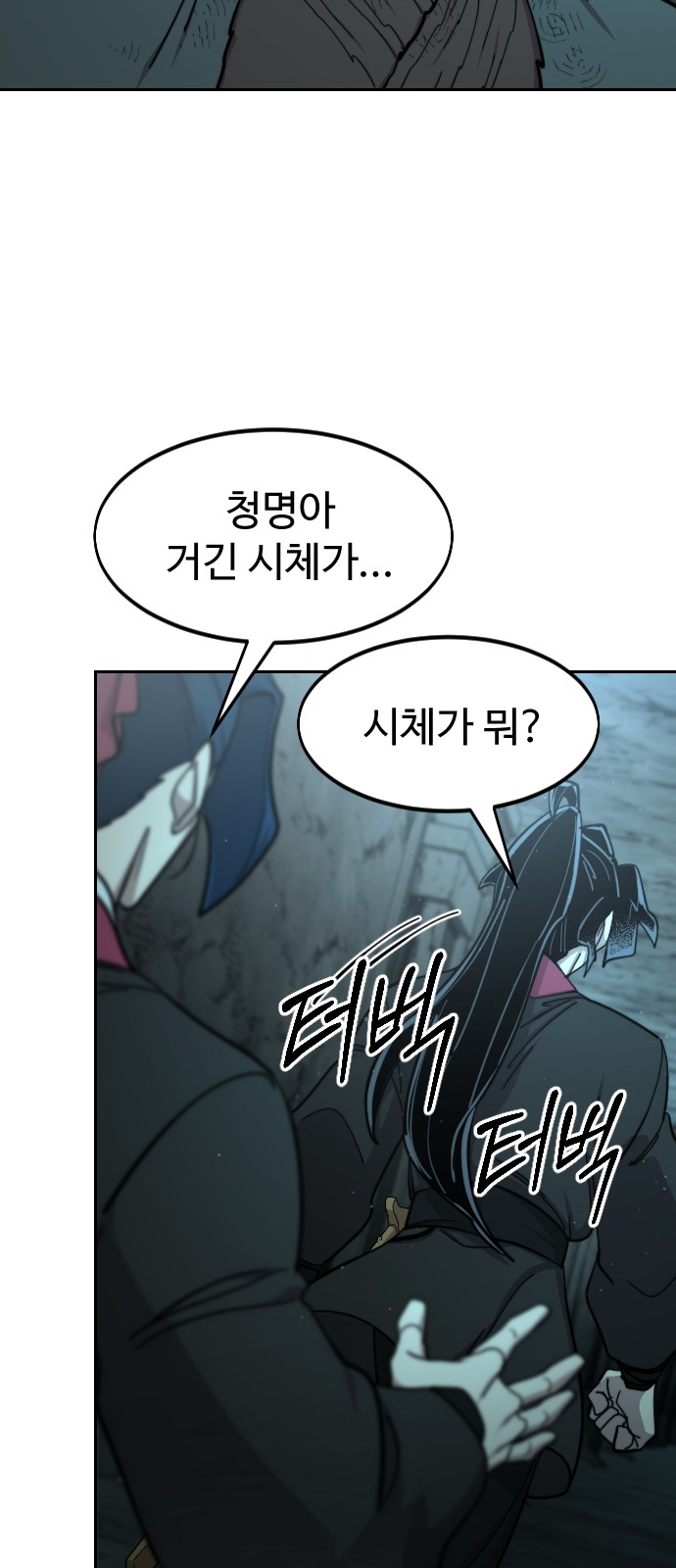 86 페이지