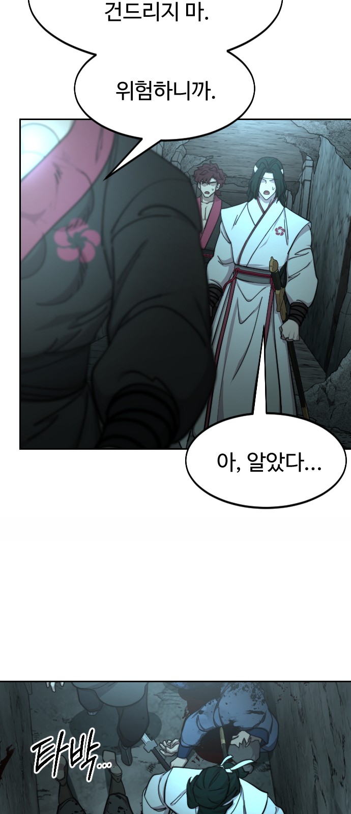 88 페이지
