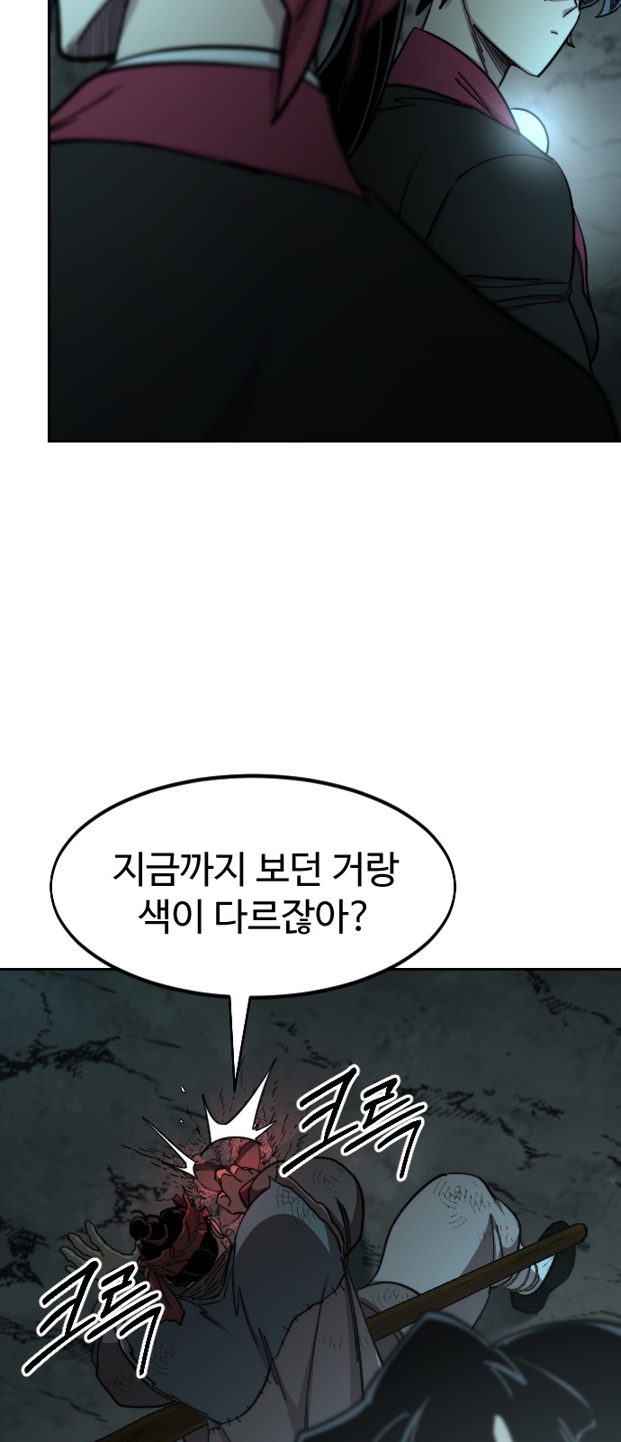 97 페이지