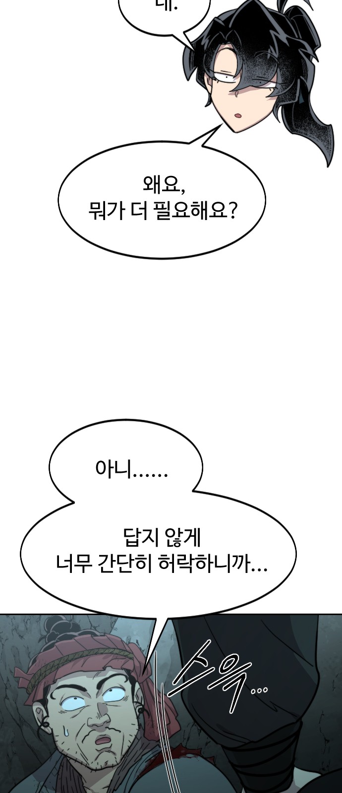 48 페이지