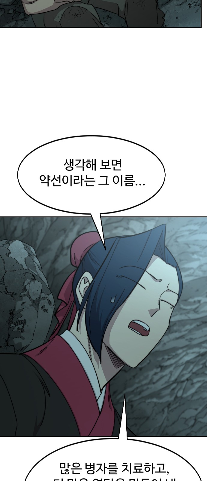 76 페이지