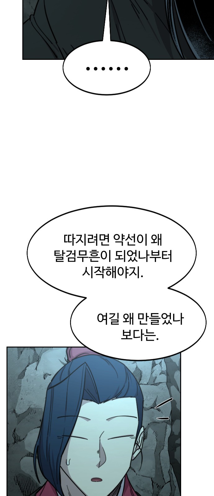 79 페이지